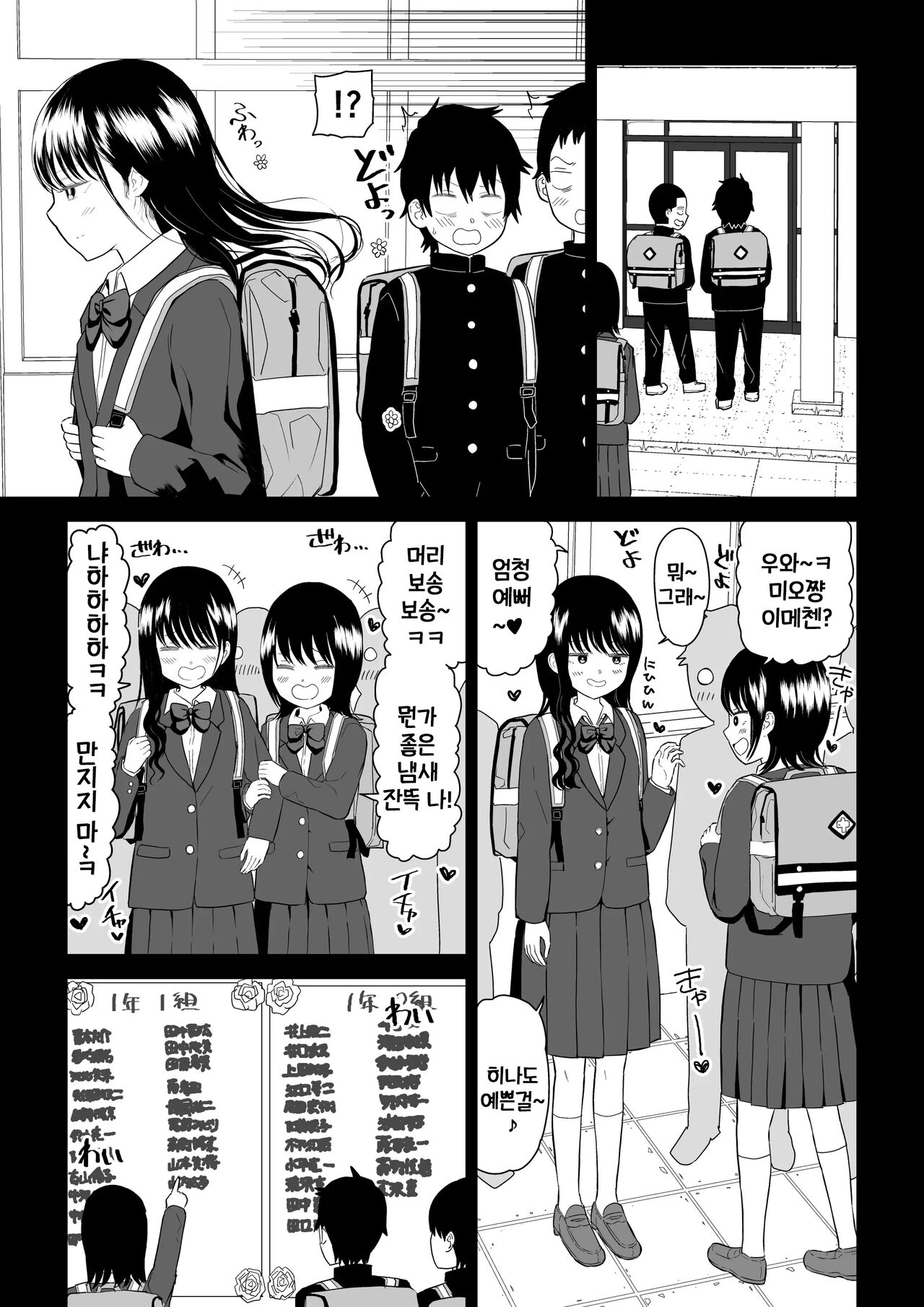 [Niji-Teru] Cool-Dere JK 3 Shitsurakuen Hen │ 쿨데레 J◯3 실낙원편 5eme image