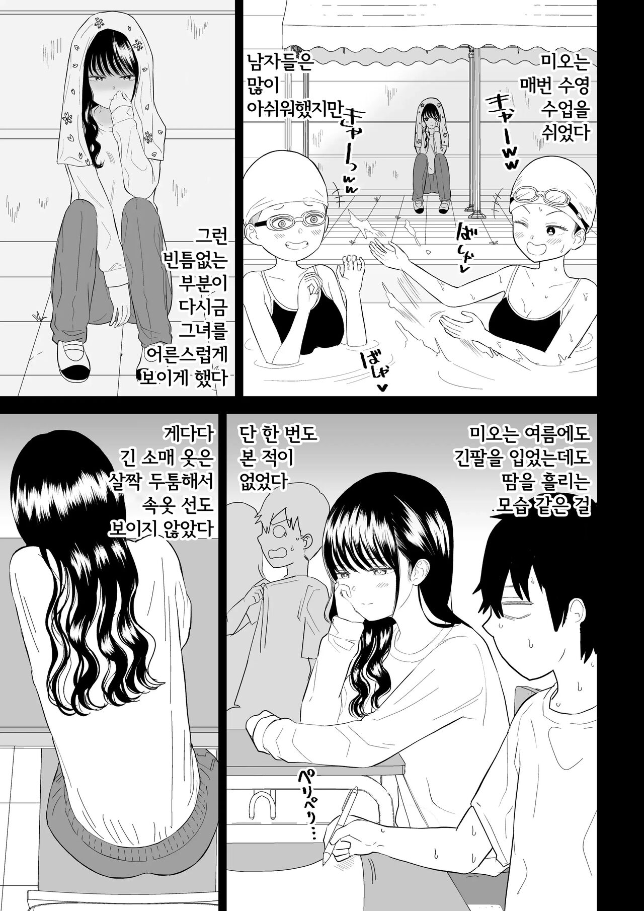 [Niji-Teru] Cool-Dere JK 3 Shitsurakuen Hen │ 쿨데레 J◯3 실낙원편 7eme image