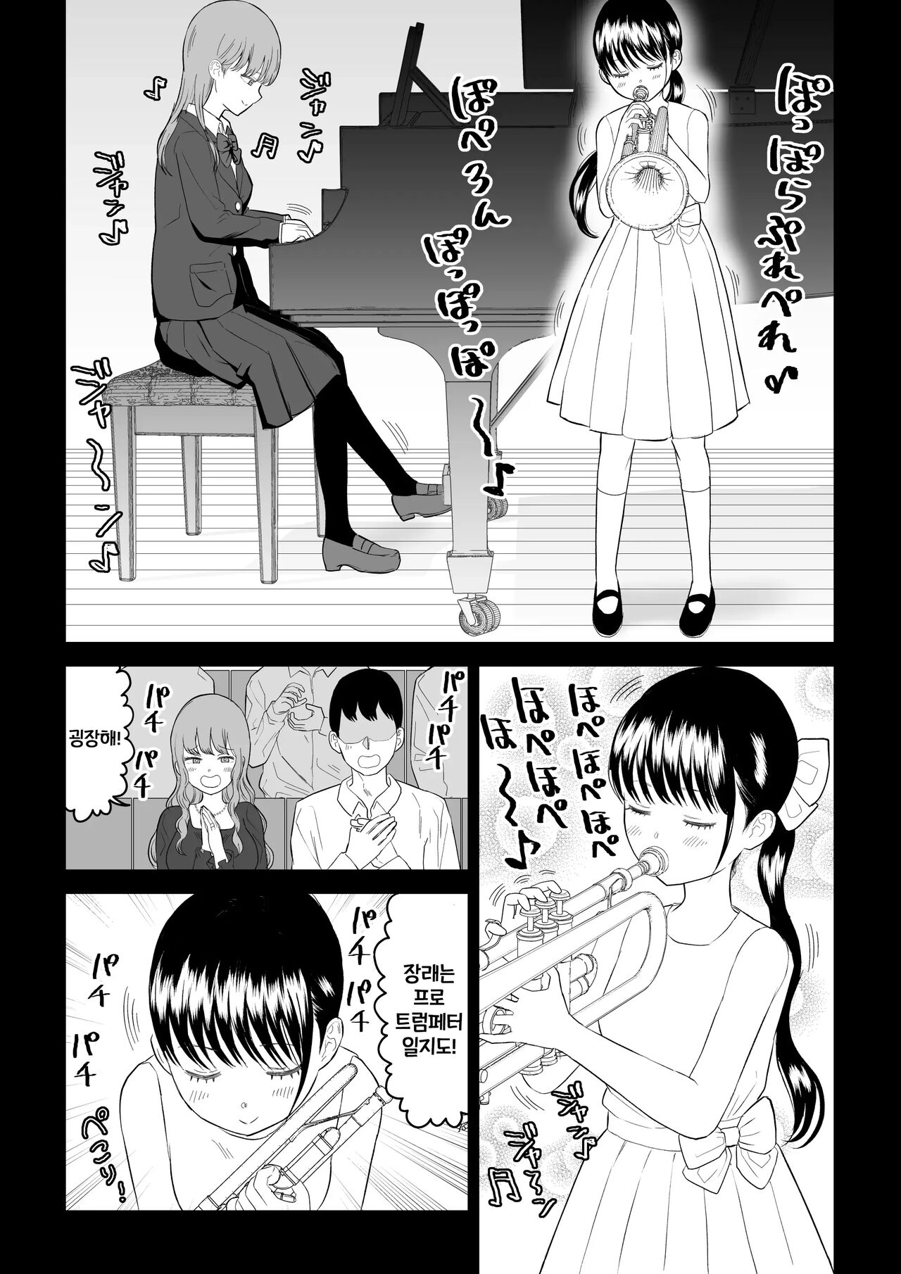 [Niji-Teru] Cool-Dere JK 3 Shitsurakuen Hen │ 쿨데레 J◯3 실낙원편 21eme image