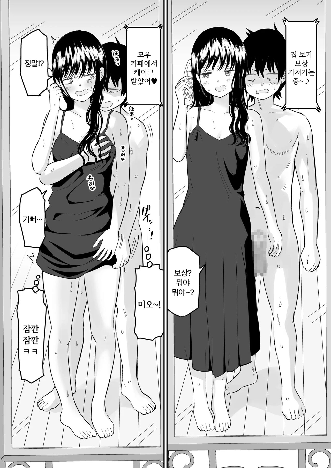 [Niji-Teru] Cool-Dere JK 3 Shitsurakuen Hen │ 쿨데레 J◯3 실낙원편 40eme image
