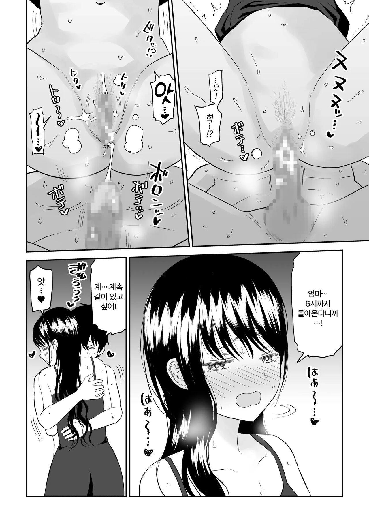 [Niji-Teru] Cool-Dere JK 3 Shitsurakuen Hen │ 쿨데레 J◯3 실낙원편 44eme image