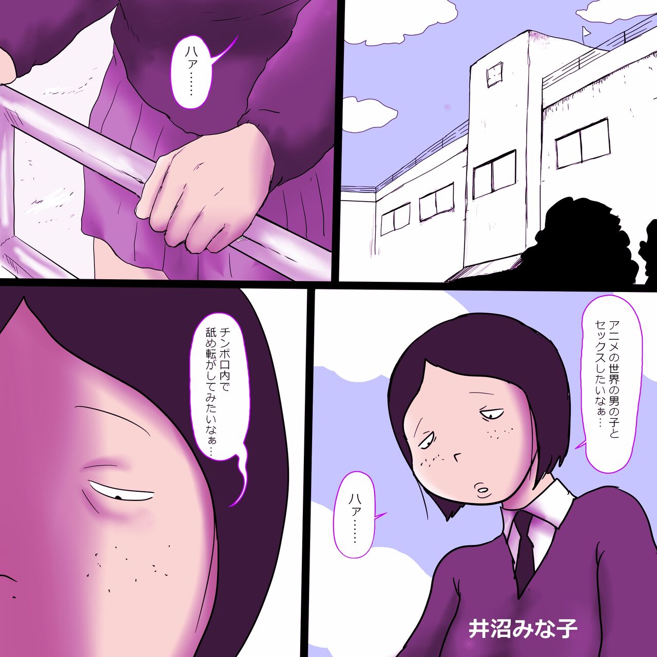 [ampullaria] Ijime rare busu no ero nenmaku изображение № 2