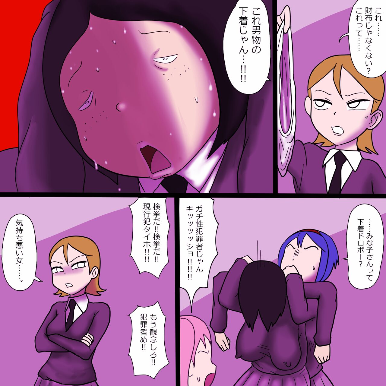 [ampullaria] Ijime rare busu no ero nenmaku изображение № 5