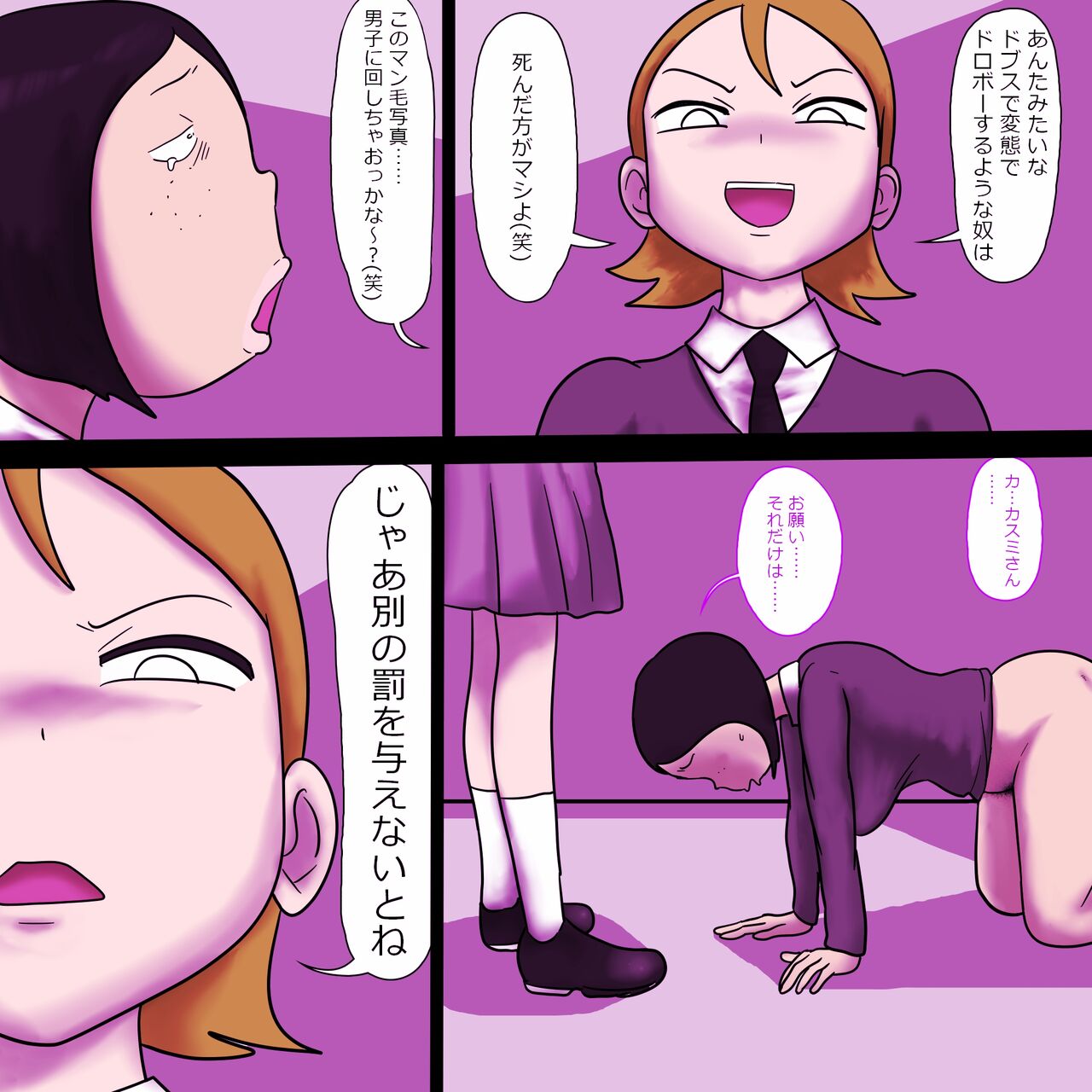 [ampullaria] Ijime rare busu no ero nenmaku изображение № 7