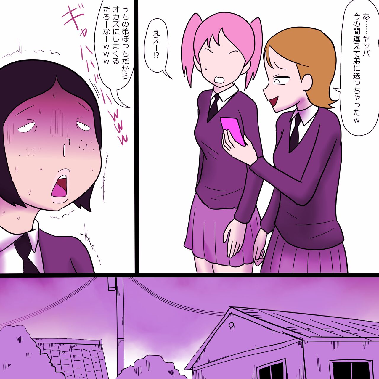 [ampullaria] Ijime rare busu no ero nenmaku изображение № 10