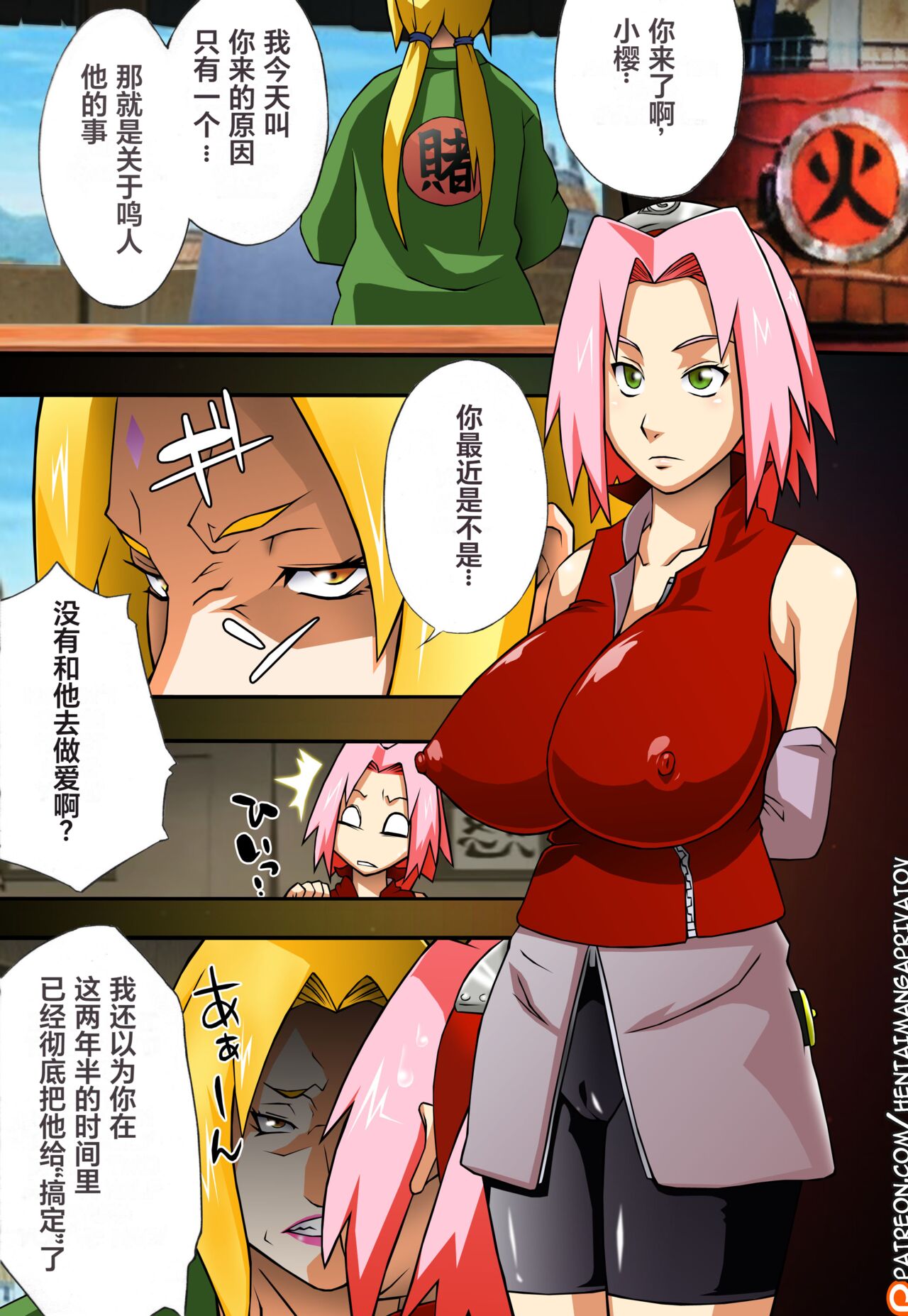 (COMIC1☆4) [Karakishi Youhei-dan Shinga (Kanenomori Sentarou, Sahara Wataru)] Gambler's Stage (Naruto) [Chinese]  [Colorized] [海虎战神汉化组汉化] Bildnummer 5