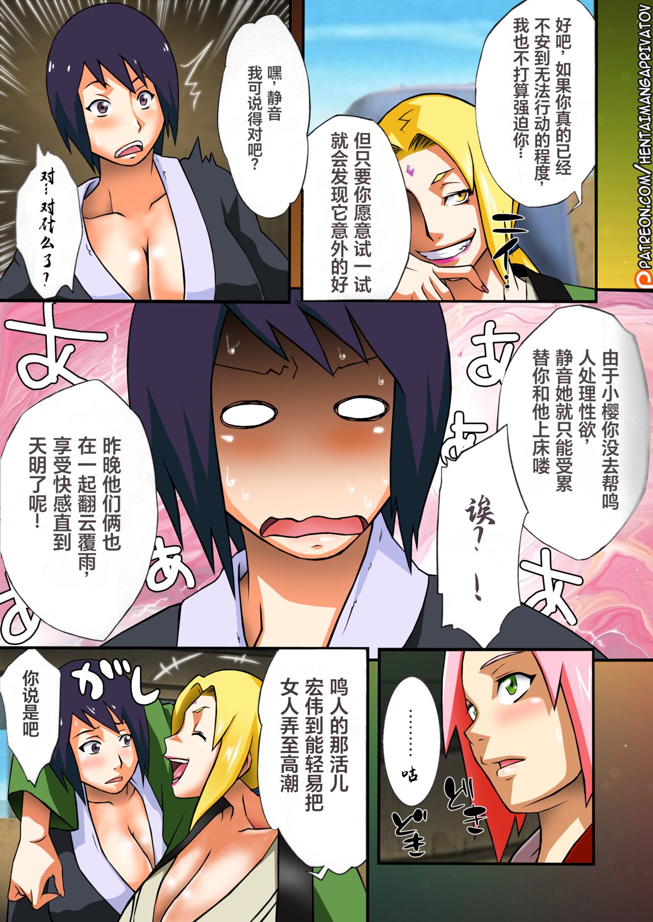 (COMIC1☆4) [Karakishi Youhei-dan Shinga (Kanenomori Sentarou, Sahara Wataru)] Gambler's Stage (Naruto) [Chinese]  [Colorized] [海虎战神汉化组汉化] изображение № 7