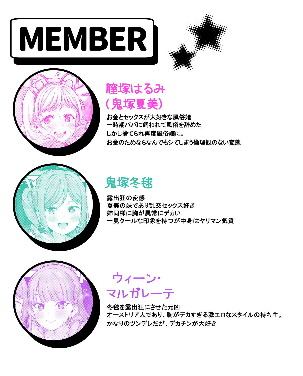 [山田たいし] マル冬夏乱交 (ラブライブ！スーパースター!!) 画像番号 2