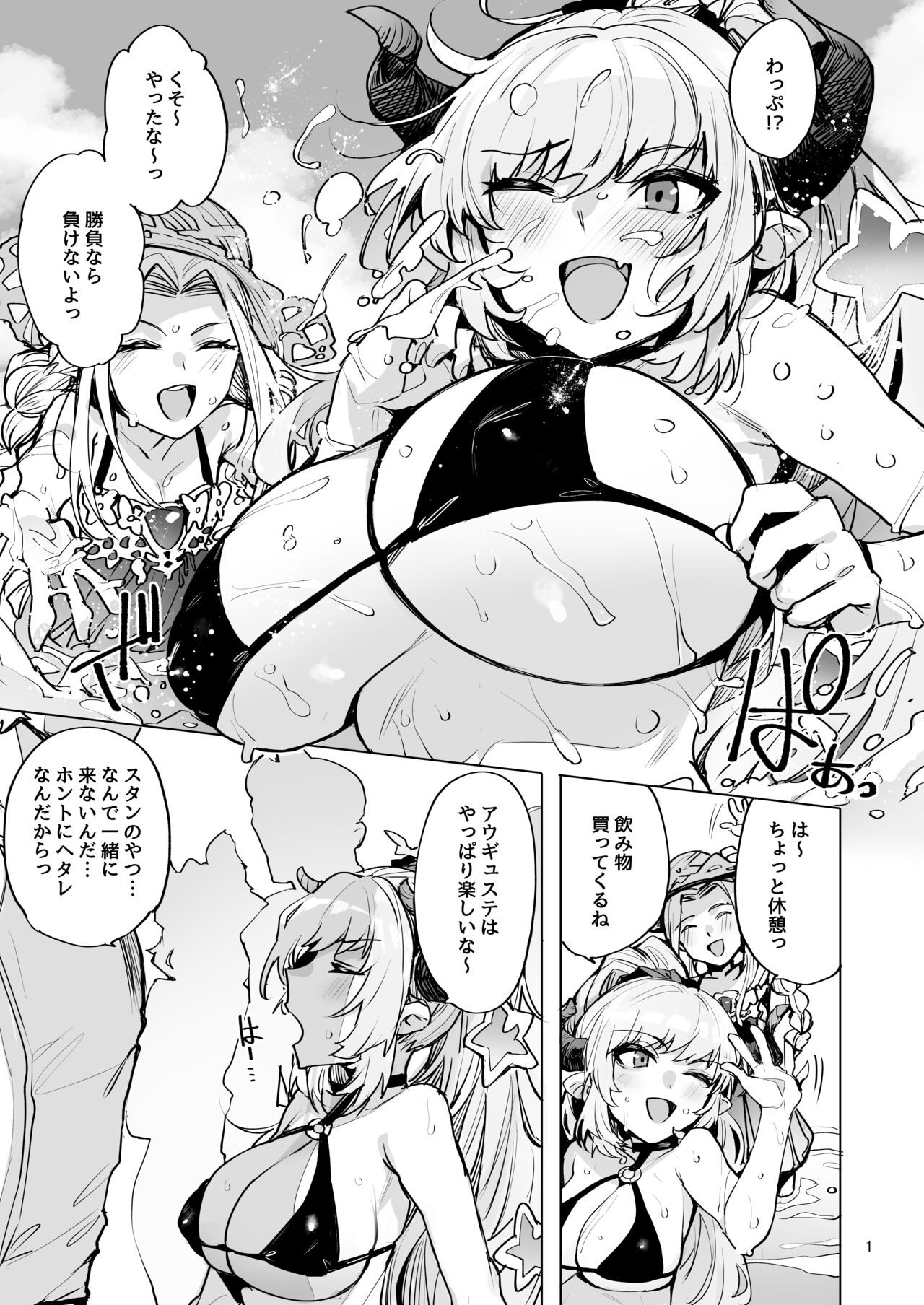 [wakamaker (wakamesan)] Ochita Himegimi summer (Granblue Fantasy) [Digital] imagen número 2
