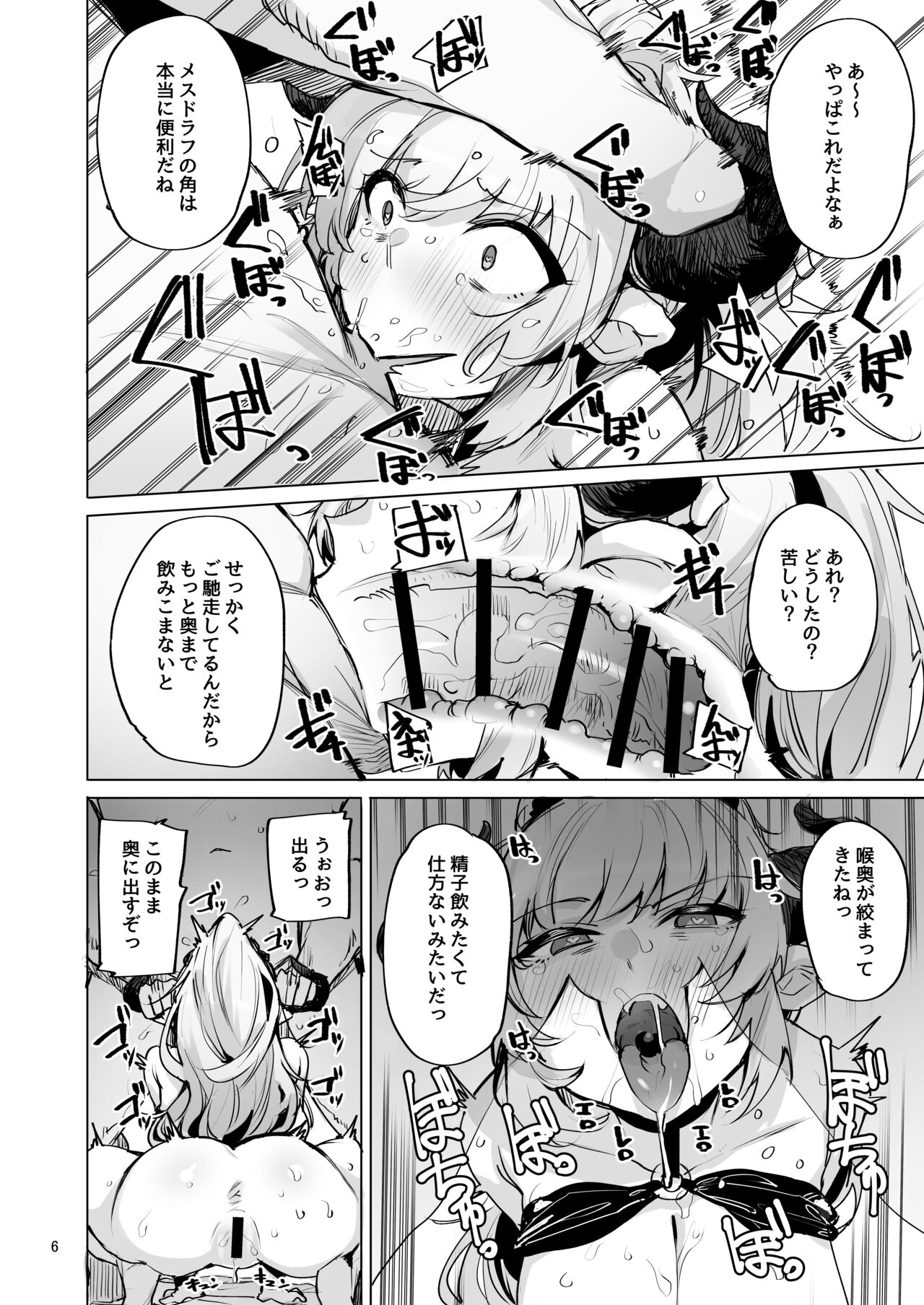 [wakamaker (wakamesan)] Ochita Himegimi summer (Granblue Fantasy) [Digital] imagen número 7