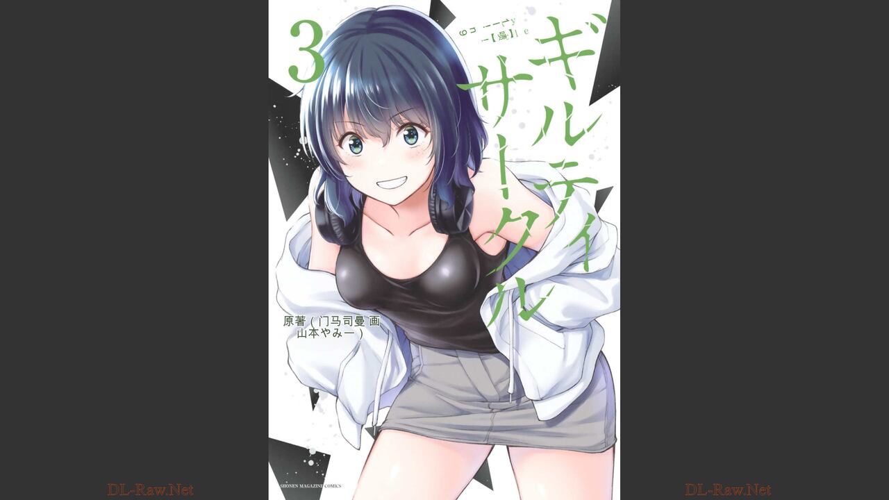 [MONMA Tsukasa] Giruti Sakuru vol 03 (Ch20-30) Chinese Version（《罪恶社团》第3卷20-30话，AI机翻汉化） image number 1