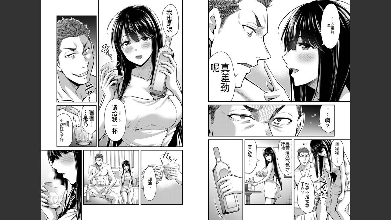 [MONMA Tsukasa] Giruti Sakuru vol 03 (Ch20-30) Chinese Version（《罪恶社团》第3卷20-30话，AI机翻汉化） image number 3