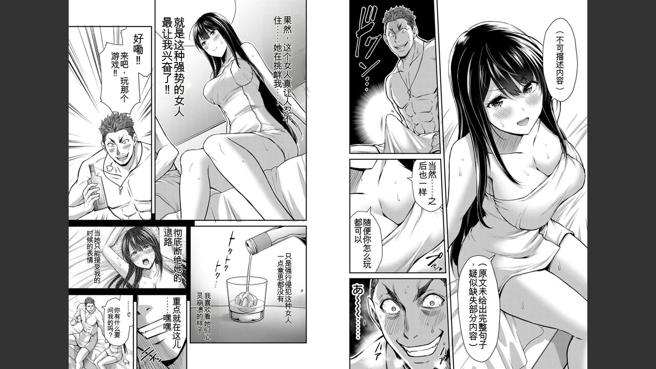[MONMA Tsukasa] Giruti Sakuru vol 03 (Ch20-30) Chinese Version（《罪恶社团》第3卷20-30话，AI机翻汉化） image number 5