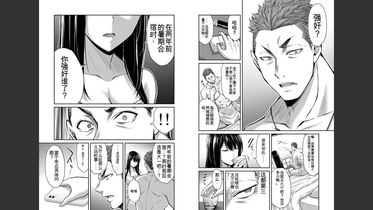 [MONMA Tsukasa] Giruti Sakuru vol 03 (Ch20-30) Chinese Version（《罪恶社团》第3卷20-30话，AI机翻汉化） image number 7