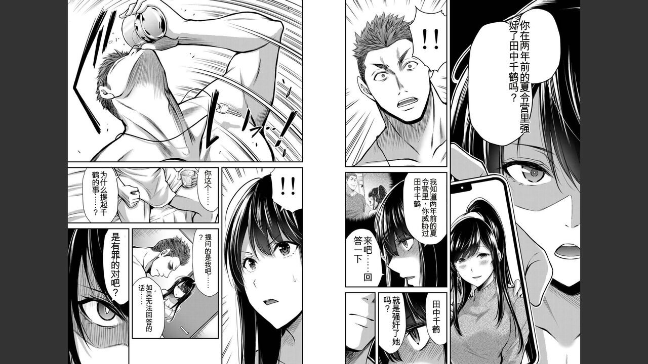 [MONMA Tsukasa] Giruti Sakuru vol 03 (Ch20-30) Chinese Version（《罪恶社团》第3卷20-30话，AI机翻汉化） image number 8