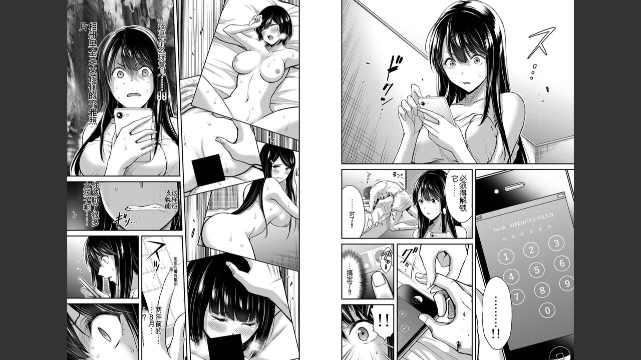 [MONMA Tsukasa] Giruti Sakuru vol 03 (Ch20-30) Chinese Version（《罪恶社团》第3卷20-30话，AI机翻汉化） image number 13