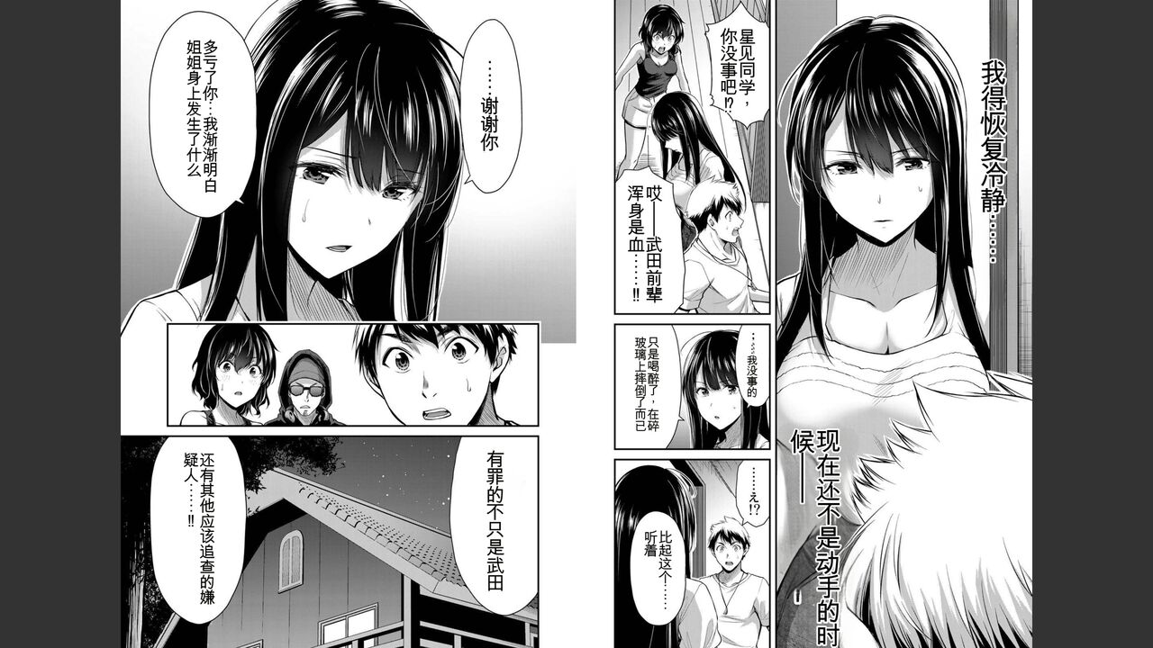 [MONMA Tsukasa] Giruti Sakuru vol 03 (Ch20-30) Chinese Version（《罪恶社团》第3卷20-30话，AI机翻汉化） image number 16