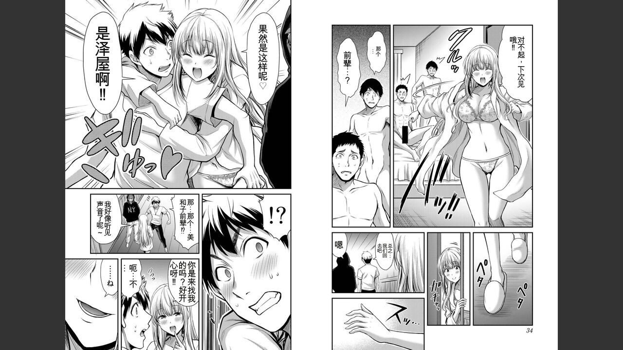 [MONMA Tsukasa] Giruti Sakuru vol 03 (Ch20-30) Chinese Version（《罪恶社团》第3卷20-30话，AI机翻汉化） image number 18