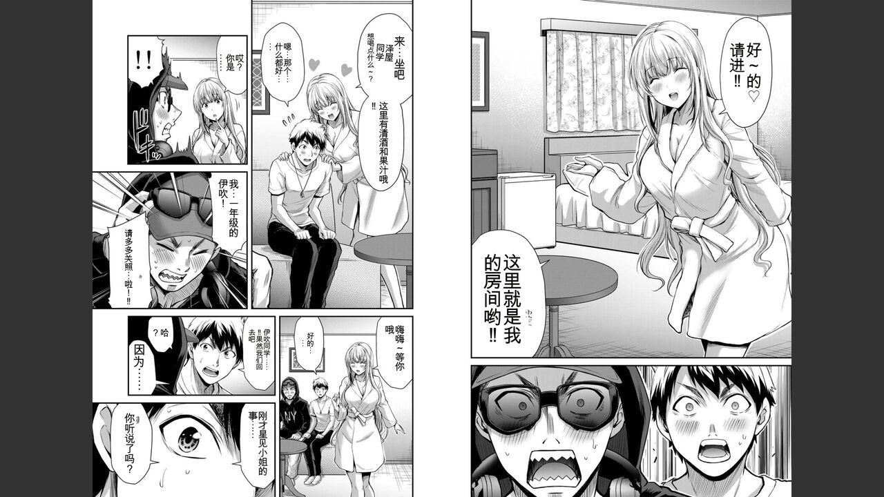 [MONMA Tsukasa] Giruti Sakuru vol 03 (Ch20-30) Chinese Version（《罪恶社团》第3卷20-30话，AI机翻汉化） image number 20