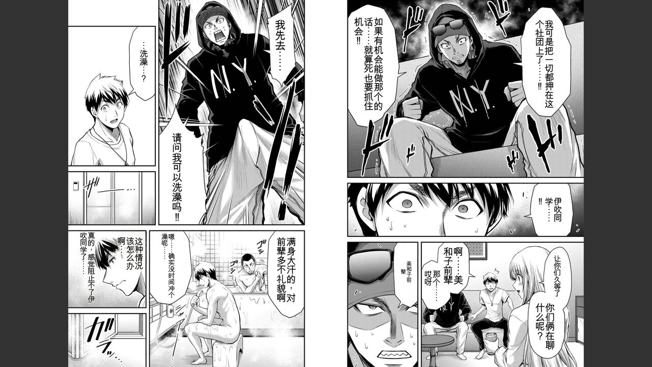 [MONMA Tsukasa] Giruti Sakuru vol 03 (Ch20-30) Chinese Version（《罪恶社团》第3卷20-30话，AI机翻汉化） image number 22