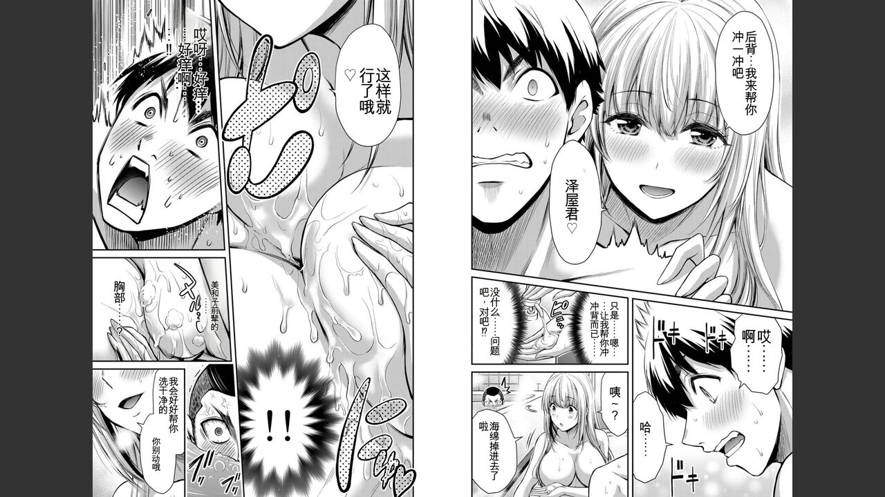 [MONMA Tsukasa] Giruti Sakuru vol 03 (Ch20-30) Chinese Version（《罪恶社团》第3卷20-30话，AI机翻汉化） image number 24