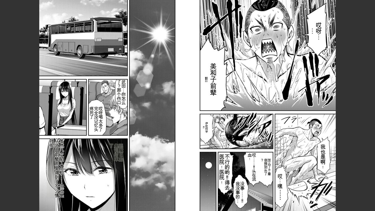 [MONMA Tsukasa] Giruti Sakuru vol 03 (Ch20-30) Chinese Version（《罪恶社团》第3卷20-30话，AI机翻汉化） image number 26