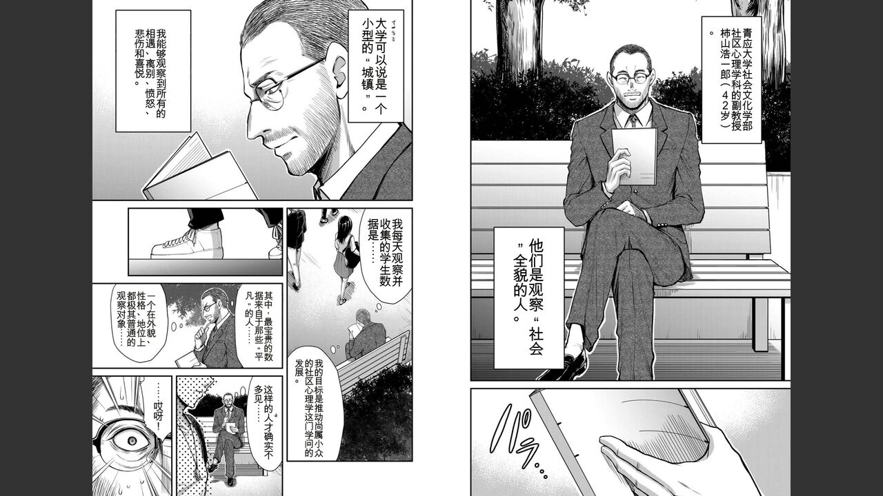 [MONMA Tsukasa] Giruti Sakuru vol 03 (Ch20-30) Chinese Version（《罪恶社团》第3卷20-30话，AI机翻汉化） image number 28