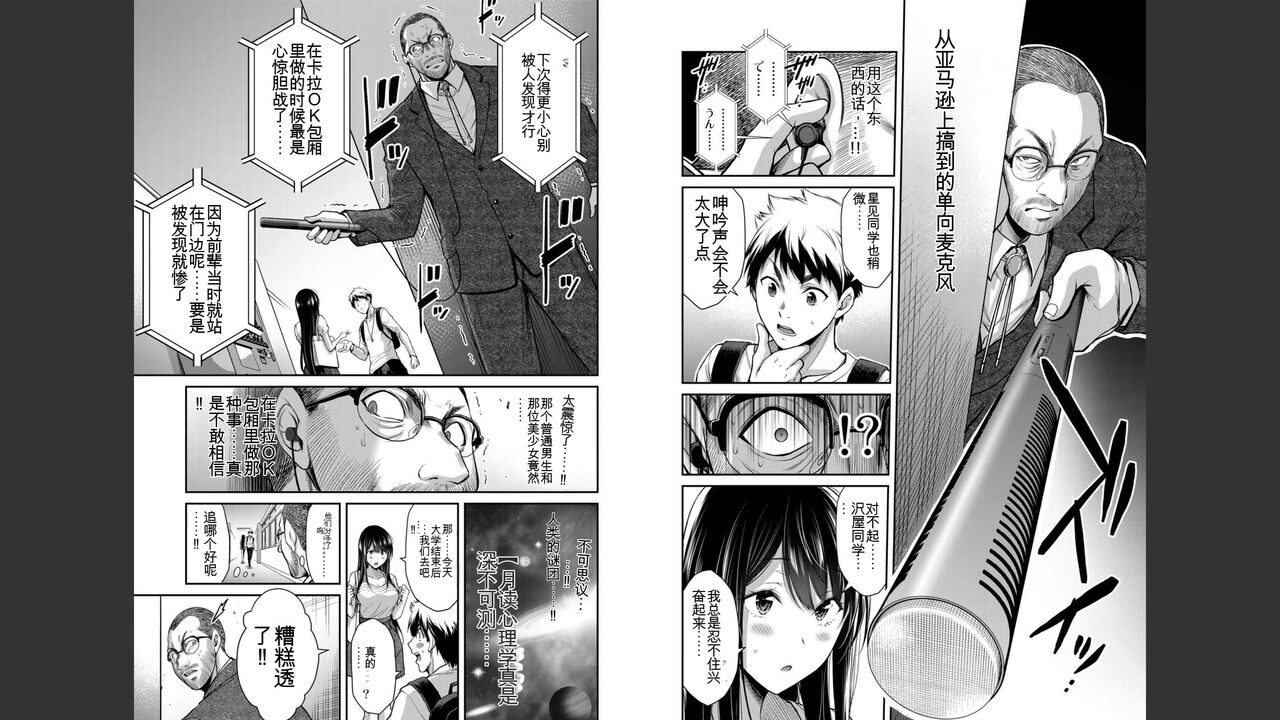 [MONMA Tsukasa] Giruti Sakuru vol 03 (Ch20-30) Chinese Version（《罪恶社团》第3卷20-30话，AI机翻汉化） image number 31