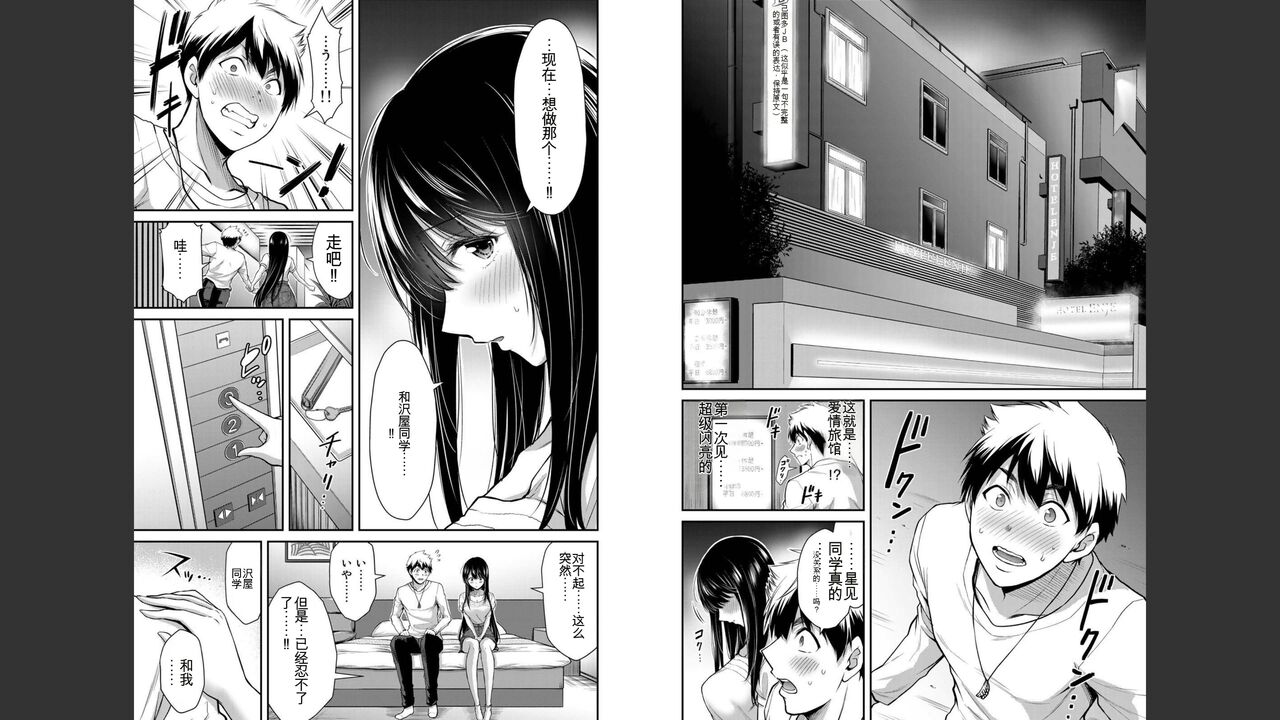 [MONMA Tsukasa] Giruti Sakuru vol 03 (Ch20-30) Chinese Version（《罪恶社团》第3卷20-30话，AI机翻汉化） image number 34