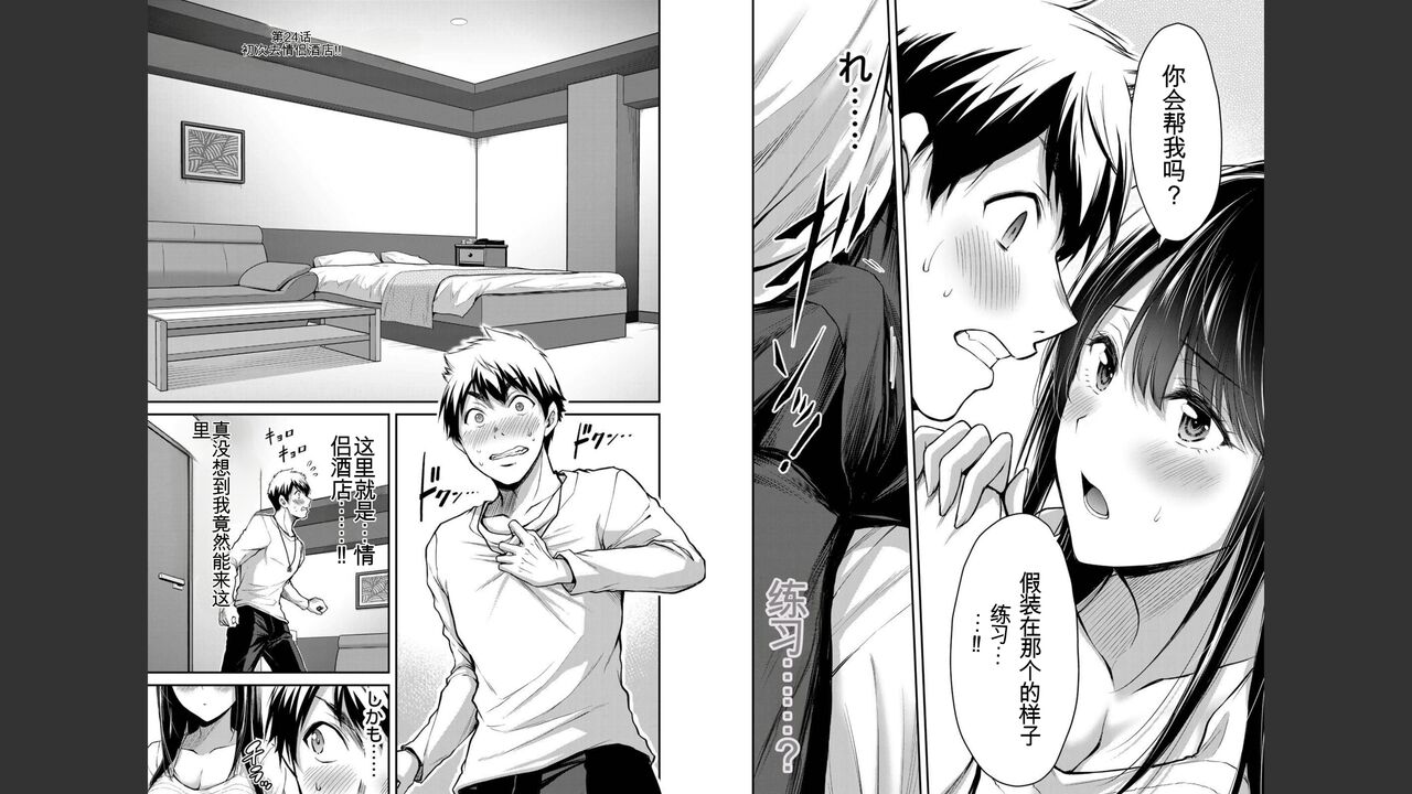 [MONMA Tsukasa] Giruti Sakuru vol 03 (Ch20-30) Chinese Version（《罪恶社团》第3卷20-30话，AI机翻汉化） image number 35