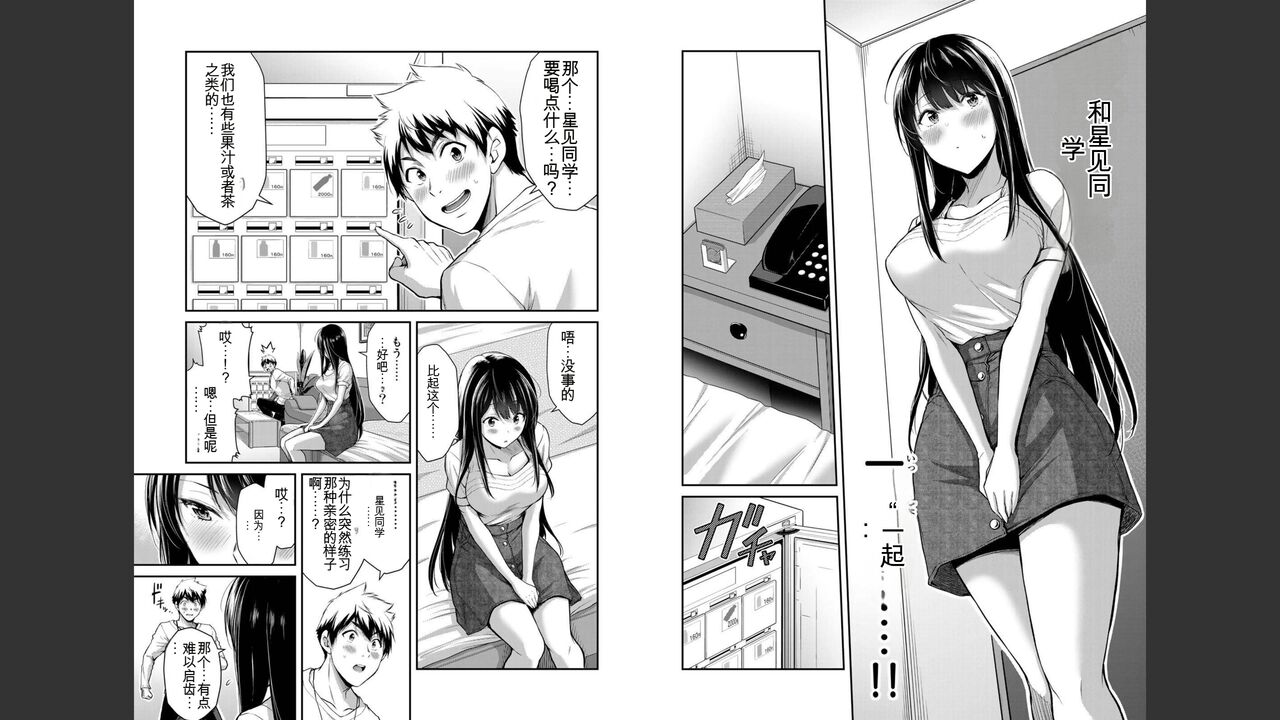 [MONMA Tsukasa] Giruti Sakuru vol 03 (Ch20-30) Chinese Version（《罪恶社团》第3卷20-30话，AI机翻汉化） image number 36