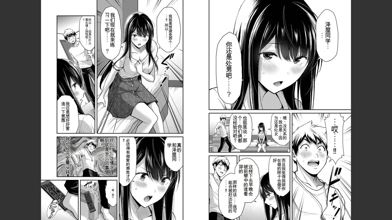 [MONMA Tsukasa] Giruti Sakuru vol 03 (Ch20-30) Chinese Version（《罪恶社团》第3卷20-30话，AI机翻汉化） image number 37