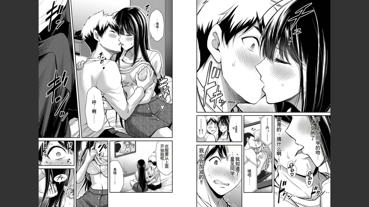 [MONMA Tsukasa] Giruti Sakuru vol 03 (Ch20-30) Chinese Version（《罪恶社团》第3卷20-30话，AI机翻汉化） image number 39