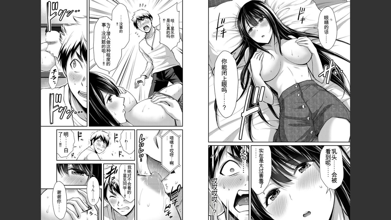 [MONMA Tsukasa] Giruti Sakuru vol 03 (Ch20-30) Chinese Version（《罪恶社团》第3卷20-30话，AI机翻汉化） image number 41