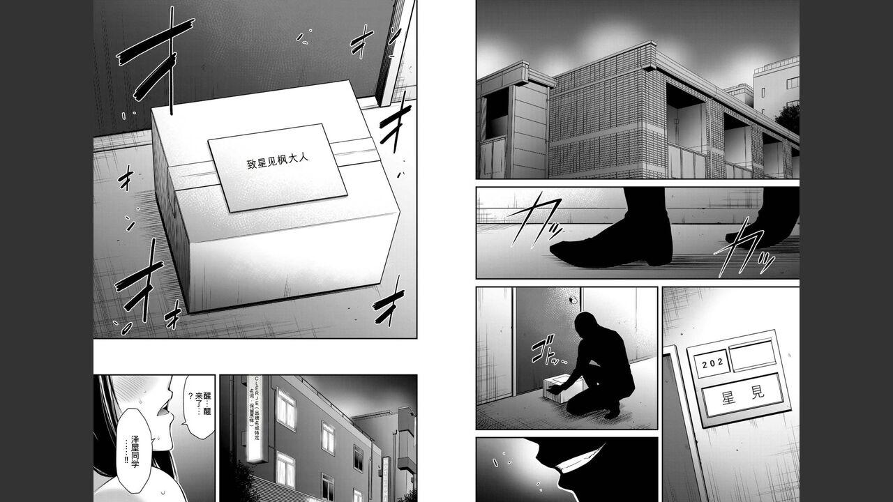 [MONMA Tsukasa] Giruti Sakuru vol 03 (Ch20-30) Chinese Version（《罪恶社团》第3卷20-30话，AI机翻汉化） image number 42