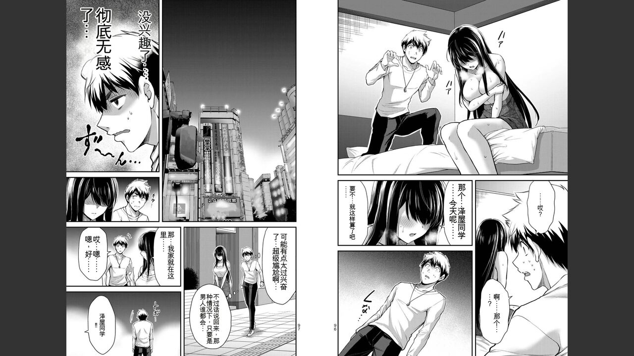 [MONMA Tsukasa] Giruti Sakuru vol 03 (Ch20-30) Chinese Version（《罪恶社团》第3卷20-30话，AI机翻汉化） image number 49