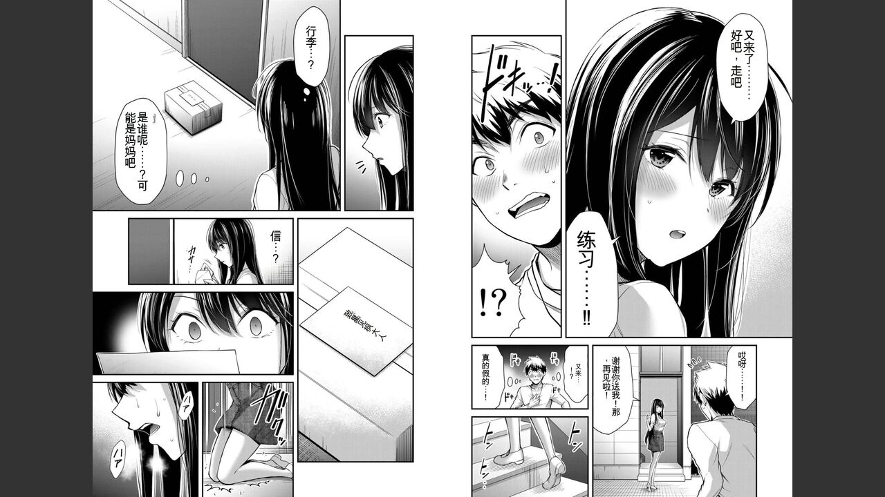 [MONMA Tsukasa] Giruti Sakuru vol 03 (Ch20-30) Chinese Version（《罪恶社团》第3卷20-30话，AI机翻汉化） image number 50