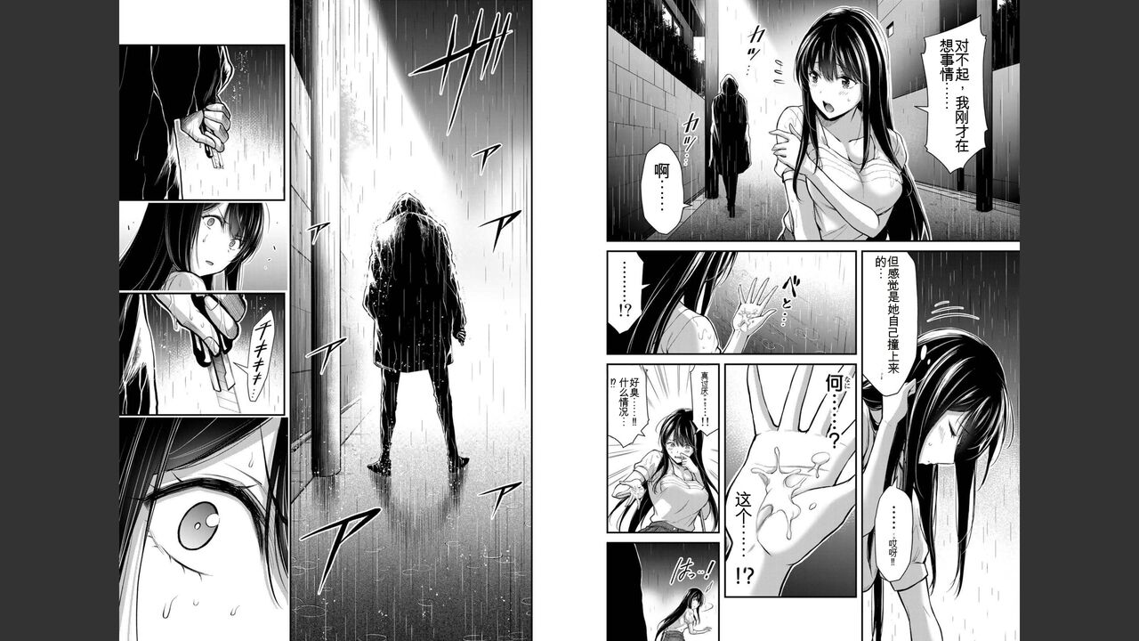 [MONMA Tsukasa] Giruti Sakuru vol 03 (Ch20-30) Chinese Version（《罪恶社团》第3卷20-30话，AI机翻汉化） image number 58