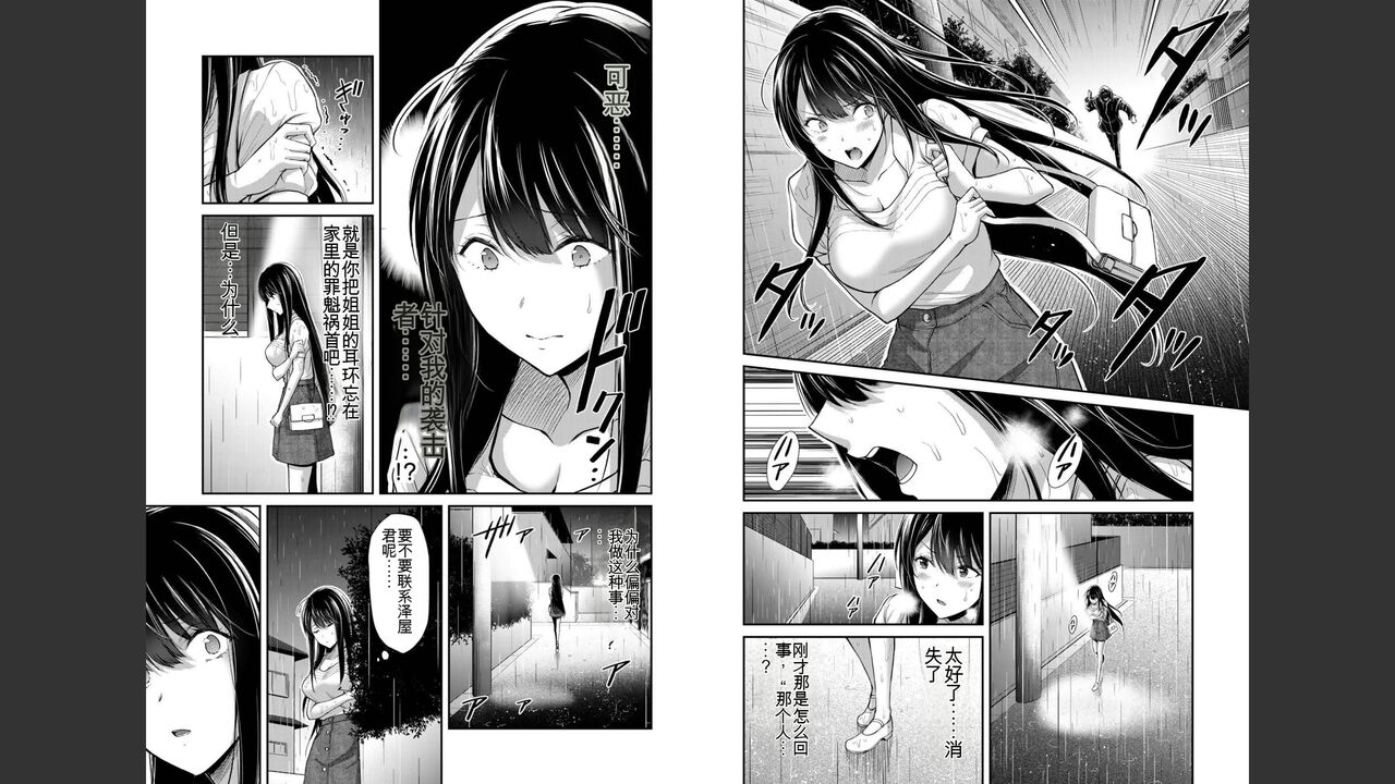 [MONMA Tsukasa] Giruti Sakuru vol 03 (Ch20-30) Chinese Version（《罪恶社团》第3卷20-30话，AI机翻汉化） image number 60