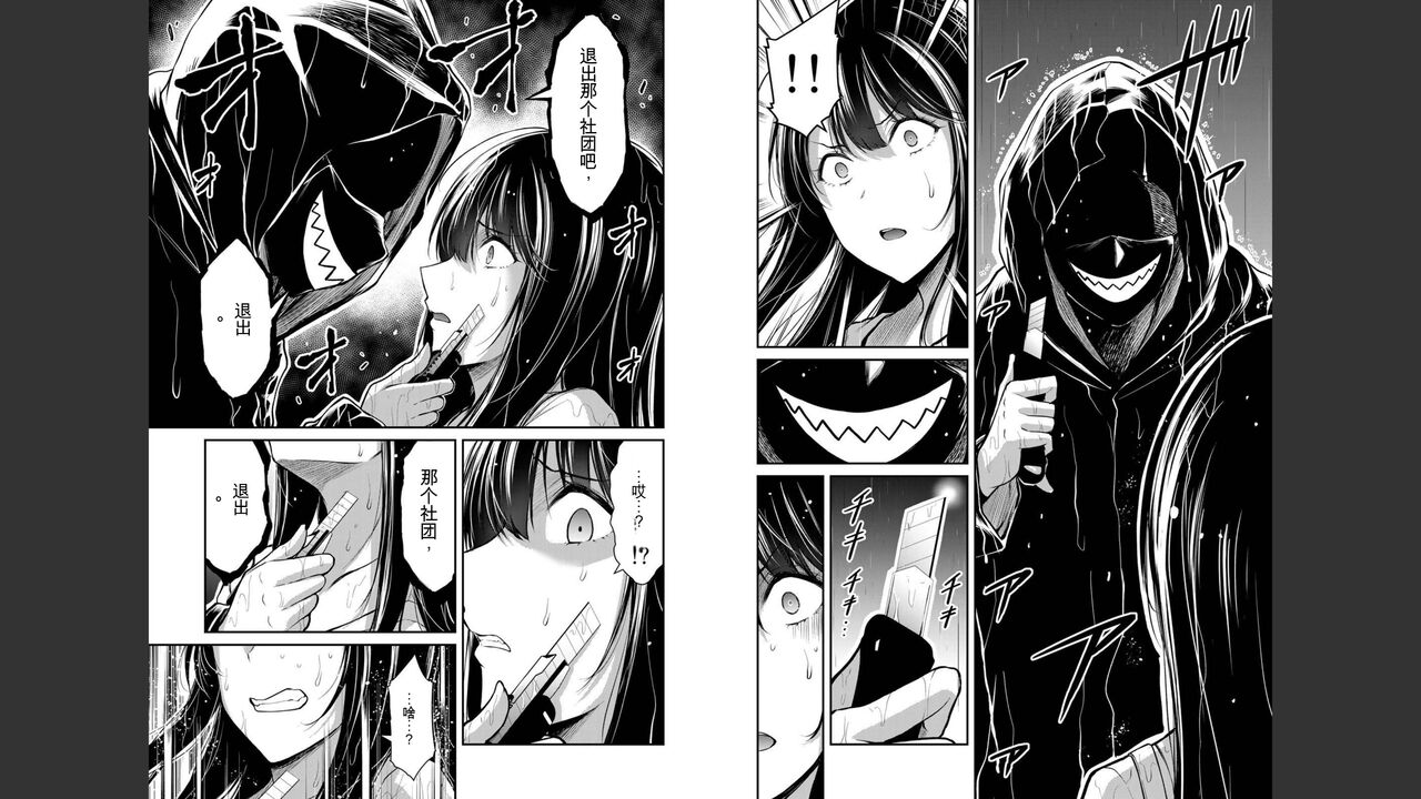 [MONMA Tsukasa] Giruti Sakuru vol 03 (Ch20-30) Chinese Version（《罪恶社团》第3卷20-30话，AI机翻汉化） image number 61