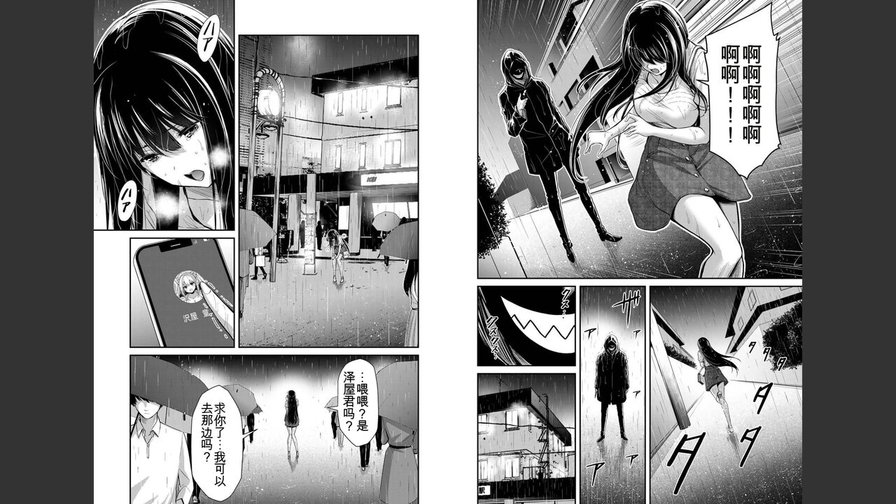 [MONMA Tsukasa] Giruti Sakuru vol 03 (Ch20-30) Chinese Version（《罪恶社团》第3卷20-30话，AI机翻汉化） image number 62