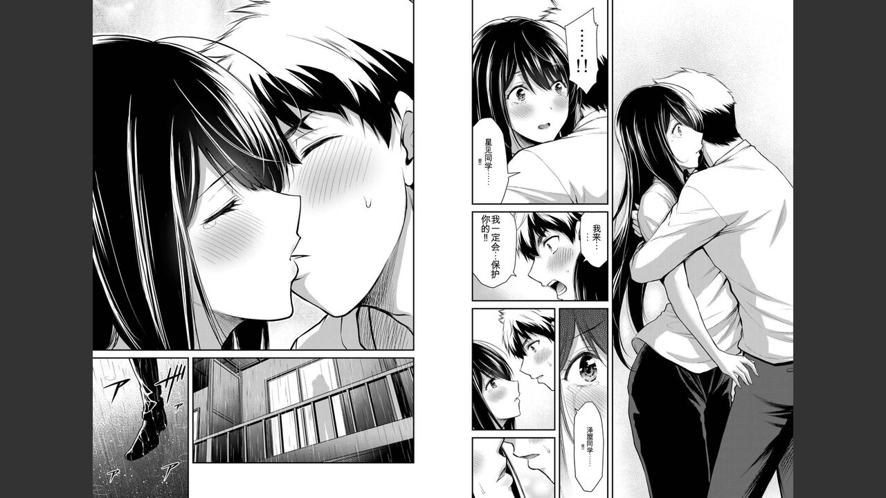 [MONMA Tsukasa] Giruti Sakuru vol 03 (Ch20-30) Chinese Version（《罪恶社团》第3卷20-30话，AI机翻汉化） image number 66