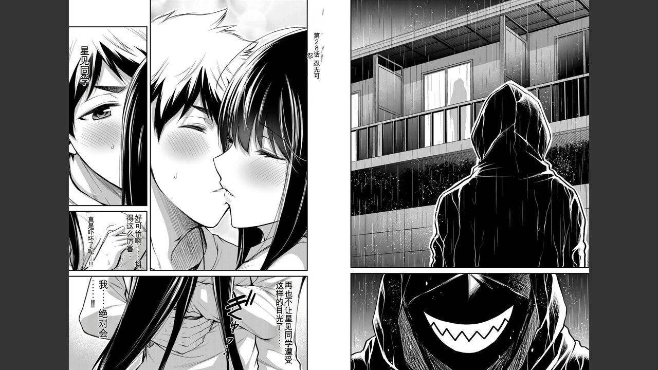 [MONMA Tsukasa] Giruti Sakuru vol 03 (Ch20-30) Chinese Version（《罪恶社团》第3卷20-30话，AI机翻汉化） image number 67