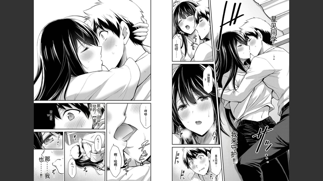 [MONMA Tsukasa] Giruti Sakuru vol 03 (Ch20-30) Chinese Version（《罪恶社团》第3卷20-30话，AI机翻汉化） image number 68