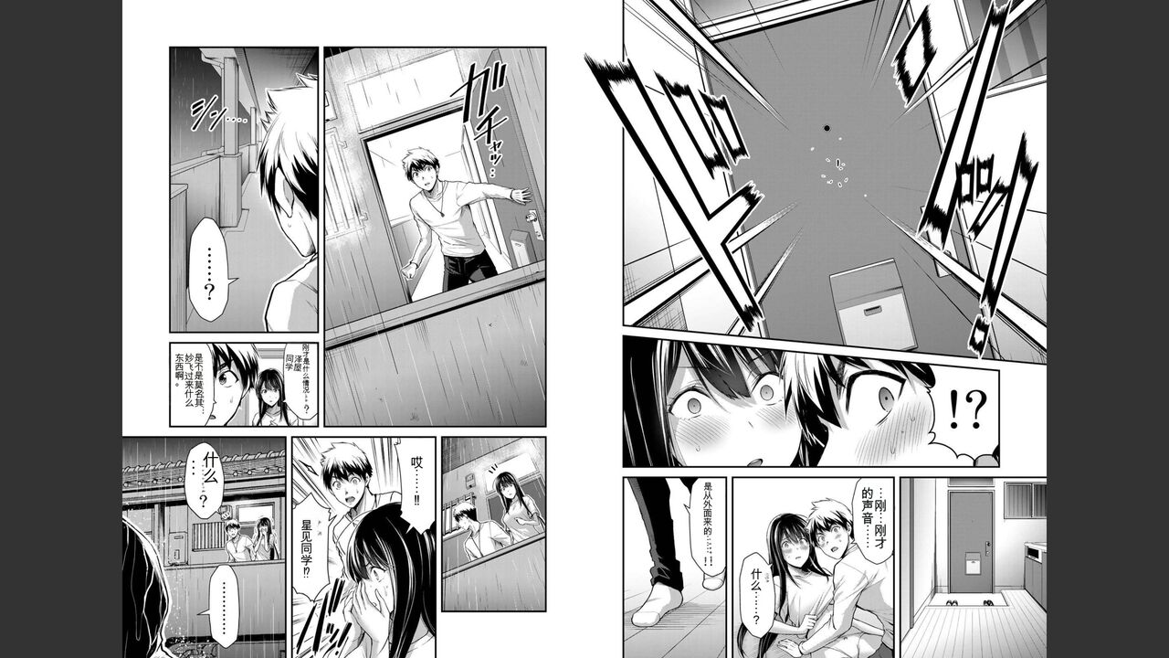 [MONMA Tsukasa] Giruti Sakuru vol 03 (Ch20-30) Chinese Version（《罪恶社团》第3卷20-30话，AI机翻汉化） image number 71