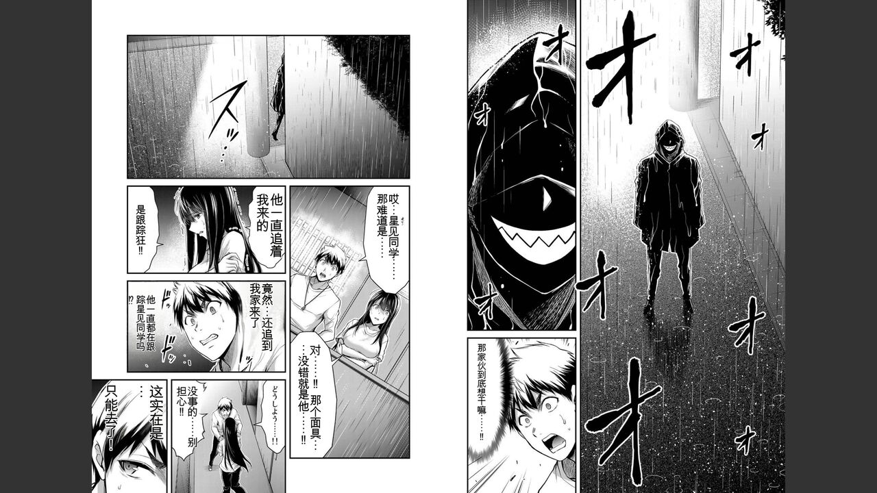 [MONMA Tsukasa] Giruti Sakuru vol 03 (Ch20-30) Chinese Version（《罪恶社团》第3卷20-30话，AI机翻汉化） image number 72