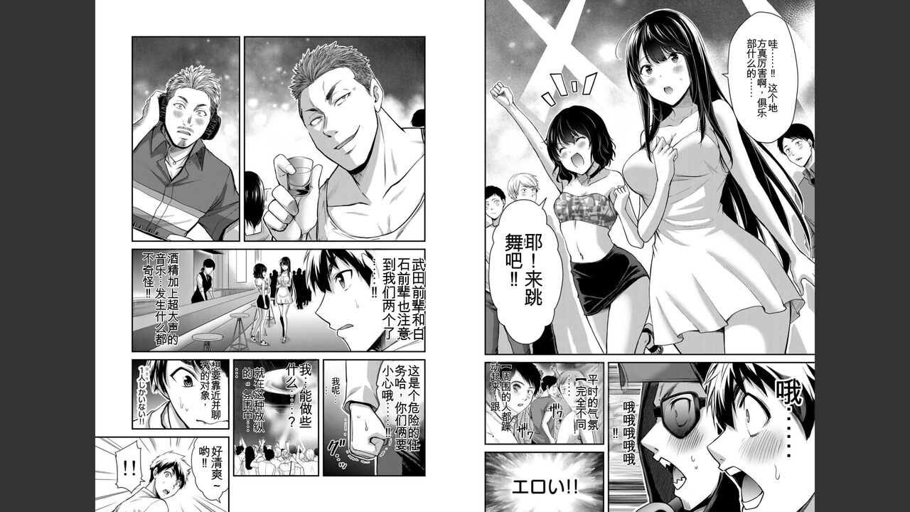 [MONMA Tsukasa] Giruti Sakuru vol 03 (Ch20-30) Chinese Version（《罪恶社团》第3卷20-30话，AI机翻汉化） image number 83