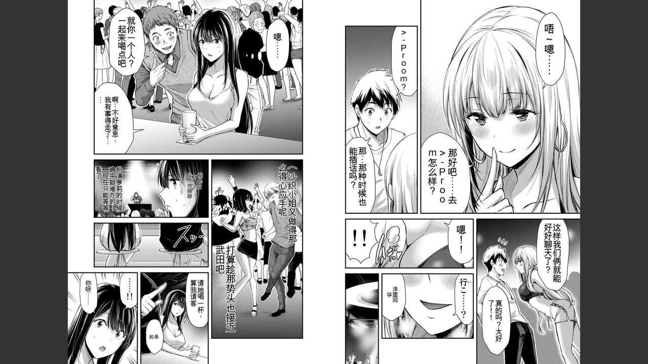 [MONMA Tsukasa] Giruti Sakuru vol 03 (Ch20-30) Chinese Version（《罪恶社团》第3卷20-30话，AI机翻汉化） image number 86