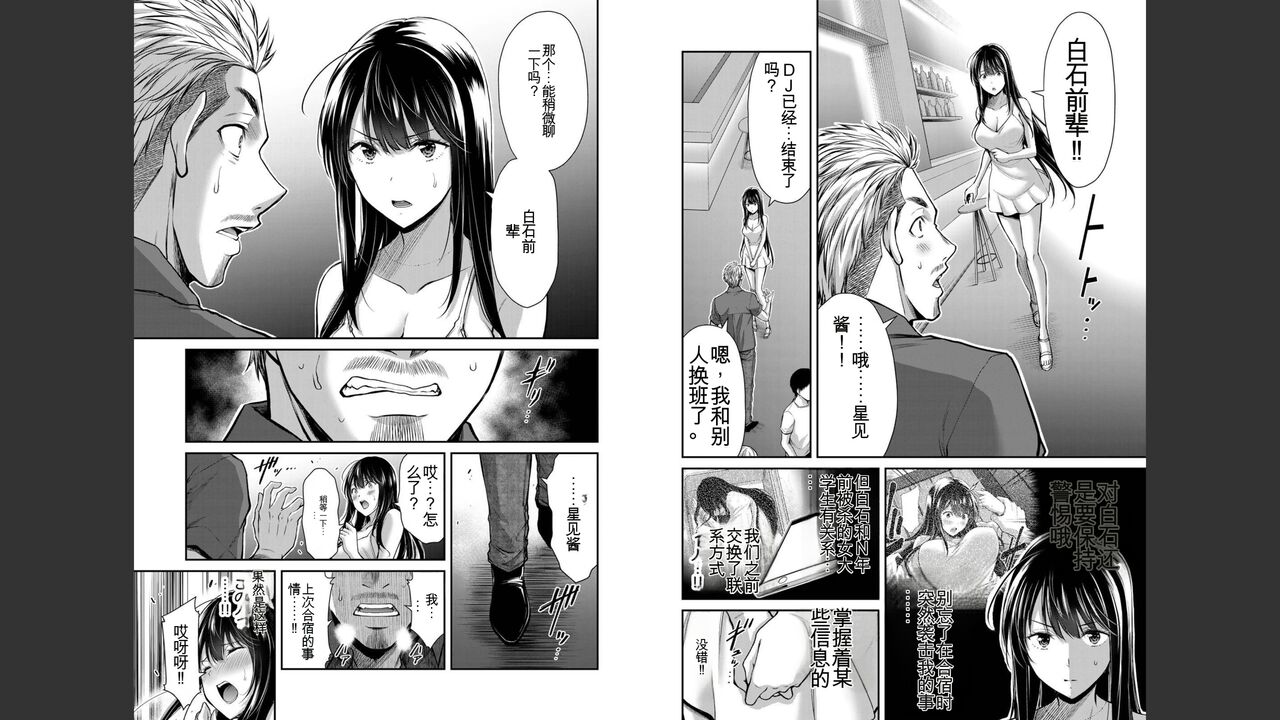 [MONMA Tsukasa] Giruti Sakuru vol 03 (Ch20-30) Chinese Version（《罪恶社团》第3卷20-30话，AI机翻汉化） image number 88