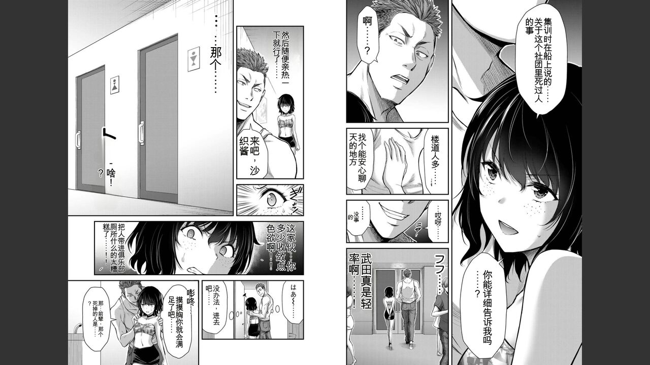 [MONMA Tsukasa] Giruti Sakuru vol 03 (Ch20-30) Chinese Version（《罪恶社团》第3卷20-30话，AI机翻汉化） image number 90